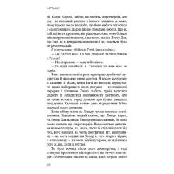 Книга BookChef Світанок перед Жнивами - Сюзанна Коллінз Фото 11