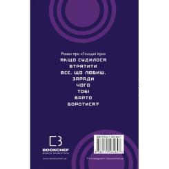 Книга BookChef Світанок перед Жнивами - Сюзанна Коллінз Фото 1
