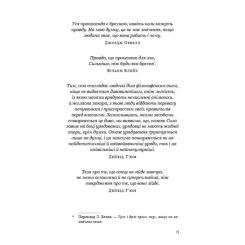 Книга BookChef Світанок перед Жнивами - Сюзанна Коллінз Фото 4