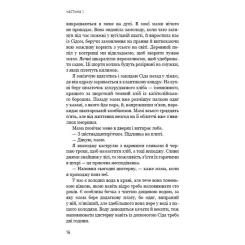 Книга BookChef Світанок перед Жнивами - Сюзанна Коллінз Фото 7