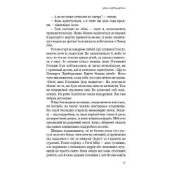 Книга BookChef Світанок перед Жнивами - Сюзанна Коллінз Фото 8