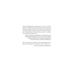Книга Vivat Лісовий бог - Ліз Мур Фото 5