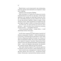 Книга Vivat Лісовий бог - Ліз Мур Фото 7