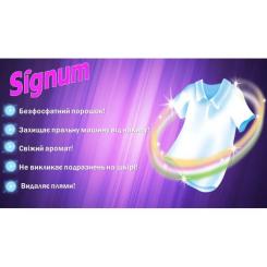 Стиральный порошок Signum Universal 4.5 кг Фото 1