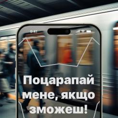 Стекло защитное iLera Fantom Glass iPhone 16 Pro Max Фото 3