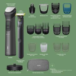 Триммер Philips MG9556/15 Фото 1