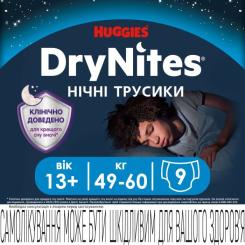 Подгузники Huggies DryNites для хлопчиків 13+ років, 9 шт Фото 1