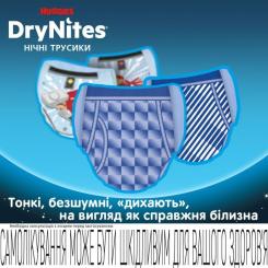 Подгузники Huggies DryNites для хлопчиків 13+ років, 9 шт Фото 2