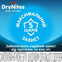 Подгузники Huggies DryNites для хлопчиків 13+ років, 9 шт Фото 3