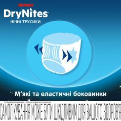 Подгузники Huggies DryNites для хлопчиків 13+ років, 9 шт Фото 4