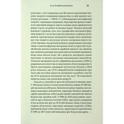 Книга BookChef Енергія мозку - Кристофер М. Палмер Фото 10