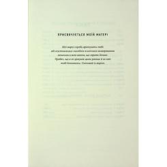 Книга BookChef Енергія мозку - Кристофер М. Палмер Фото 3