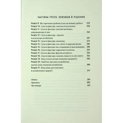 Книга BookChef Енергія мозку - Кристофер М. Палмер Фото 5