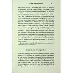 Книга BookChef Енергія мозку - Кристофер М. Палмер Фото 8