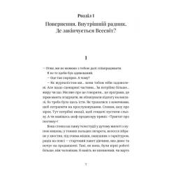 Книга Видавництво Старого Лева Кінотеатр "Космос" - Влад Нед Фото 1