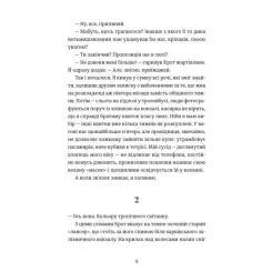 Книга Видавництво Старого Лева Кінотеатр "Космос" - Влад Нед Фото 3