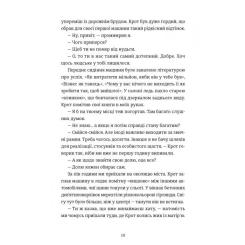 Книга Видавництво Старого Лева Кінотеатр "Космос" - Влад Нед Фото 4