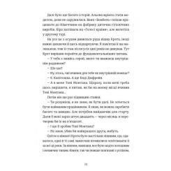 Книга Видавництво Старого Лева Кінотеатр "Космос" - Влад Нед Фото 6