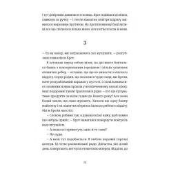 Книга Видавництво Старого Лева Кінотеатр "Космос" - Влад Нед Фото 7