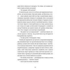 Книга Видавництво Старого Лева Кінотеатр "Космос" - Влад Нед Фото 8