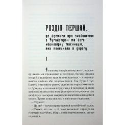 Книга КСД Рік Шершня - Василь Шкляр Фото 9
