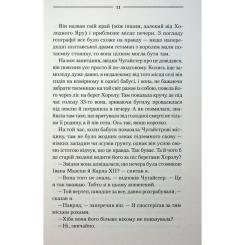 Книга КСД Рік Шершня - Василь Шкляр Фото 11