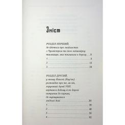 Книга КСД Рік Шершня - Василь Шкляр Фото 2
