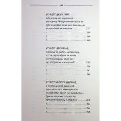 Книга КСД Рік Шершня - Василь Шкляр Фото 5