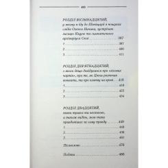 Книга КСД Рік Шершня - Василь Шкляр Фото 8