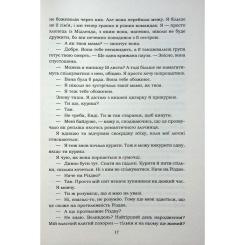 Книга КСД Хороший матеріал - Доллі Олдертон Фото 9