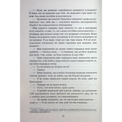 Книга КСД Хороший матеріал - Доллі Олдертон Фото 10