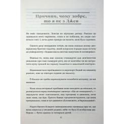 Книга КСД Хороший матеріал - Доллі Олдертон Фото 3