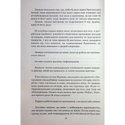 Книга КСД Хороший матеріал - Доллі Олдертон Фото 4