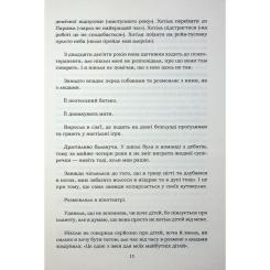 Книга КСД Хороший матеріал - Доллі Олдертон Фото 5