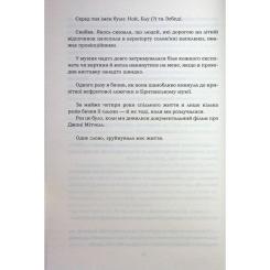 Книга КСД Хороший матеріал - Доллі Олдертон Фото 6