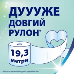 Туалетная бумага Zewa Deluxe Жасмин 3 шари 4 рулони Фото 3