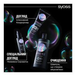 Шампунь Syoss Intense Plex 440 мл Фото 10