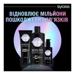 Шампунь Syoss Intense Plex 440 мл Фото 11