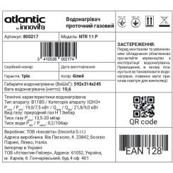 Проточный водонагреватель Atlantic by Innovita NTR 11 P Фото 5