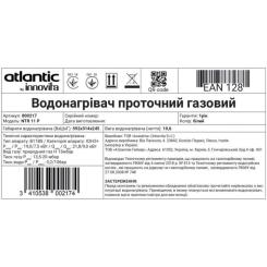 Проточный водонагреватель Atlantic by Innovita NTR 11 P Фото 6