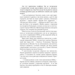 Книга Фабула Алмази з Танжера - Юрій Винничук Фото 10