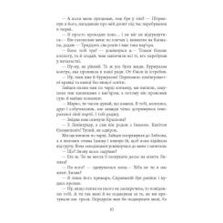 Книга Фабула Алмази з Танжера - Юрій Винничук Фото 11