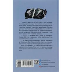 Книга Фабула Алмази з Танжера - Юрій Винничук Фото 1