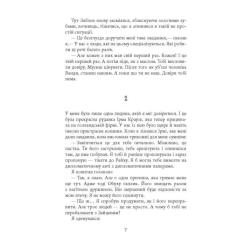 Книга Фабула Алмази з Танжера - Юрій Винничук Фото 8
