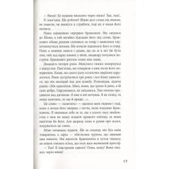 Книга Фабула Блокбастер - Зоран Жмирич Фото 9