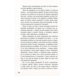 Книга Фабула Блокбастер - Зоран Жмирич Фото 10