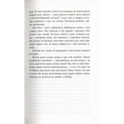 Книга Фабула Блокбастер - Зоран Жмирич Фото 11