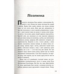 Книга Фабула Блокбастер - Зоран Жмирич Фото 3