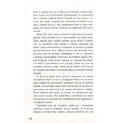 Книга Фабула Блокбастер - Зоран Жмирич Фото 4