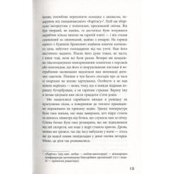 Книга Фабула Блокбастер - Зоран Жмирич Фото 5
